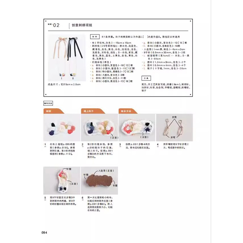 150 Fashion Jewelry Design Ide - Jewelry Making Guide Book ulasan dan harga