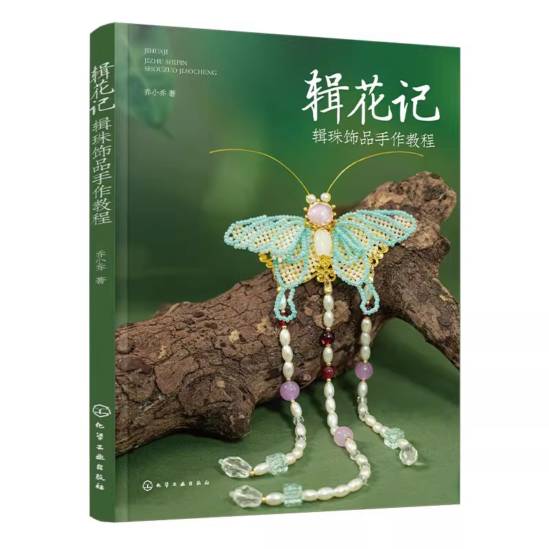 Beaded Jewelry Making Tutorial - Jewelry Making Guide Book ulasan dan harga
