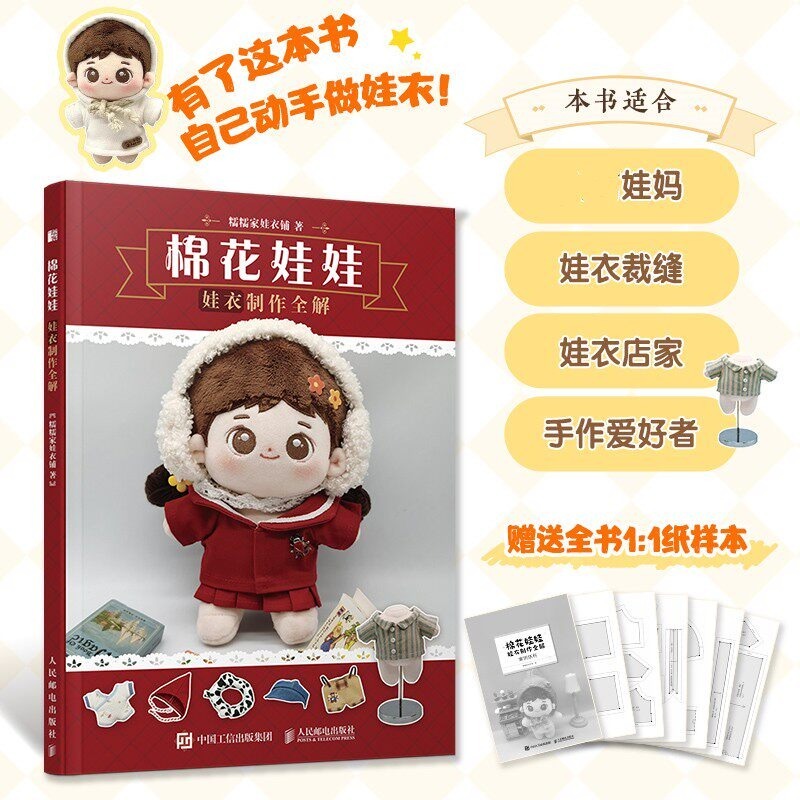 Cotton Doll Clothes Making Tut - Jewelry Making Guide Book ulasan dan harga